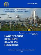36011, Україна, м. Полтава, Першотравневий проспект, 24, корпус А, 020/1-А кафедра «Обладнання нафтових і газових промислів» ПолтНТУ Телефон: (05322) 2-78-81; (067)717-80-68. E-mail: kafedraongp@i.ua